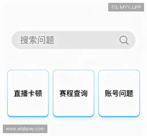 疑问解决